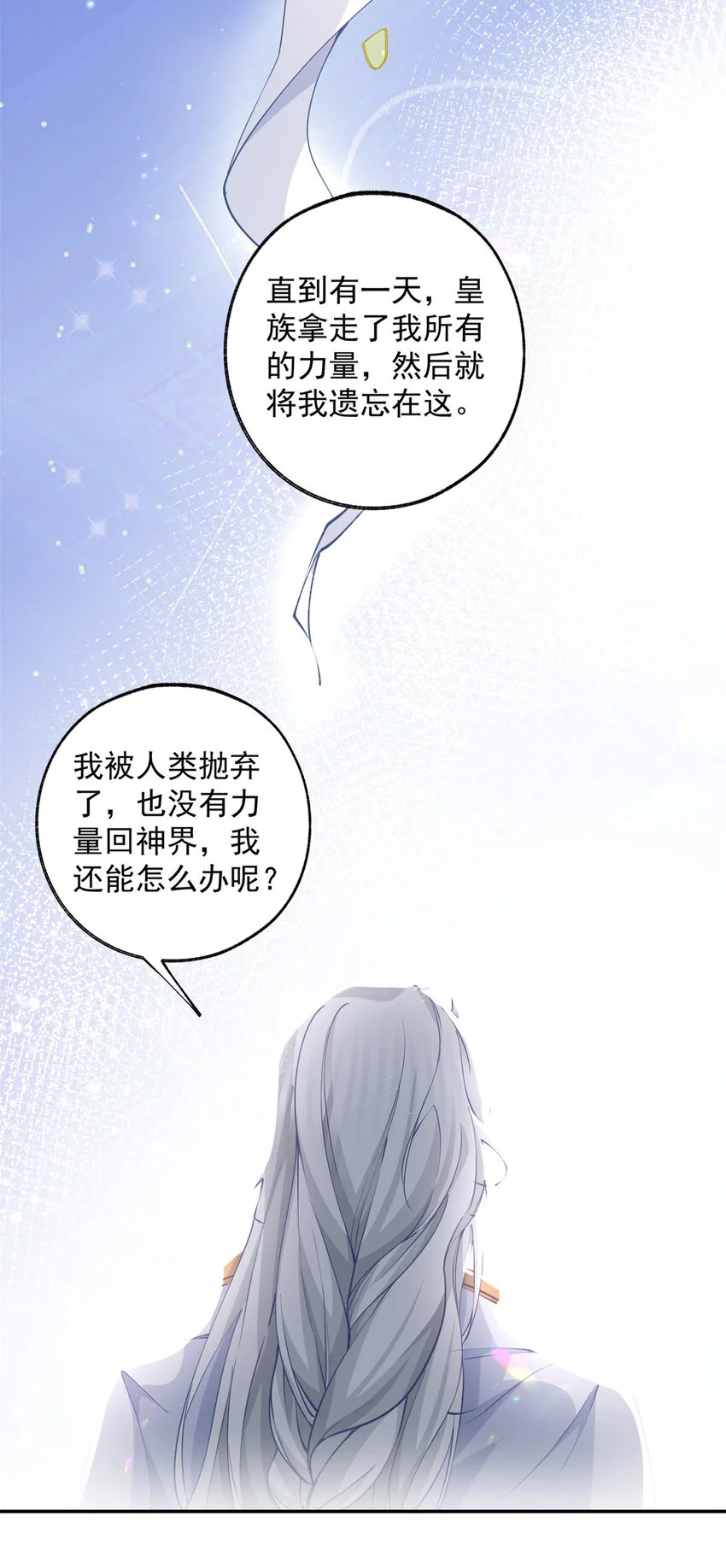 第195话 被背叛的神13