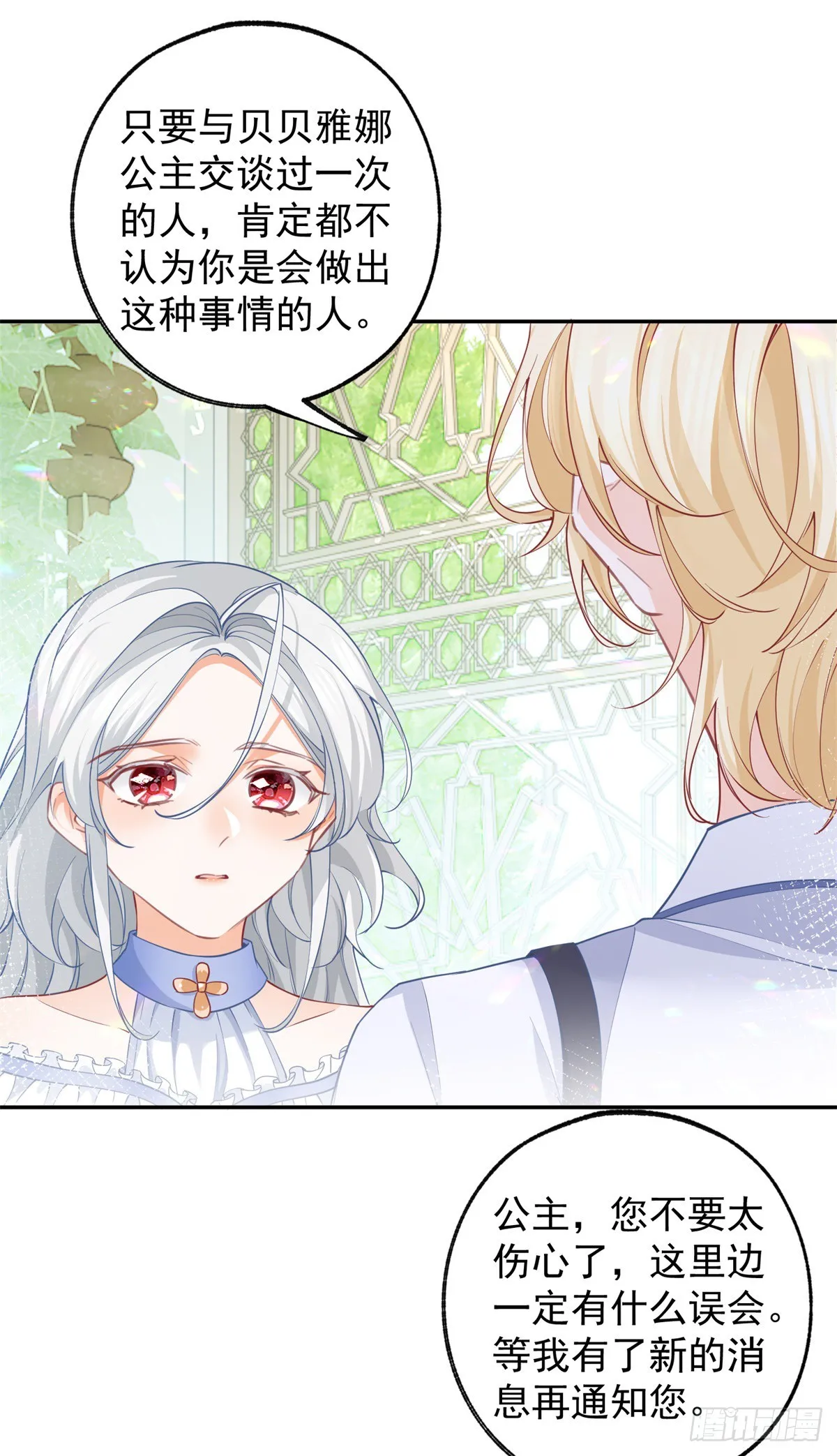 第141话 毒杀莉莉安15