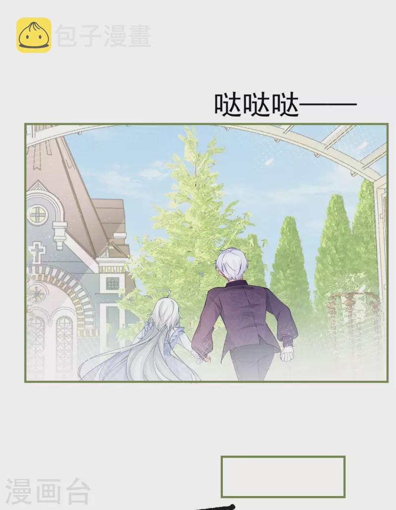 第82话 王子叛逆期21