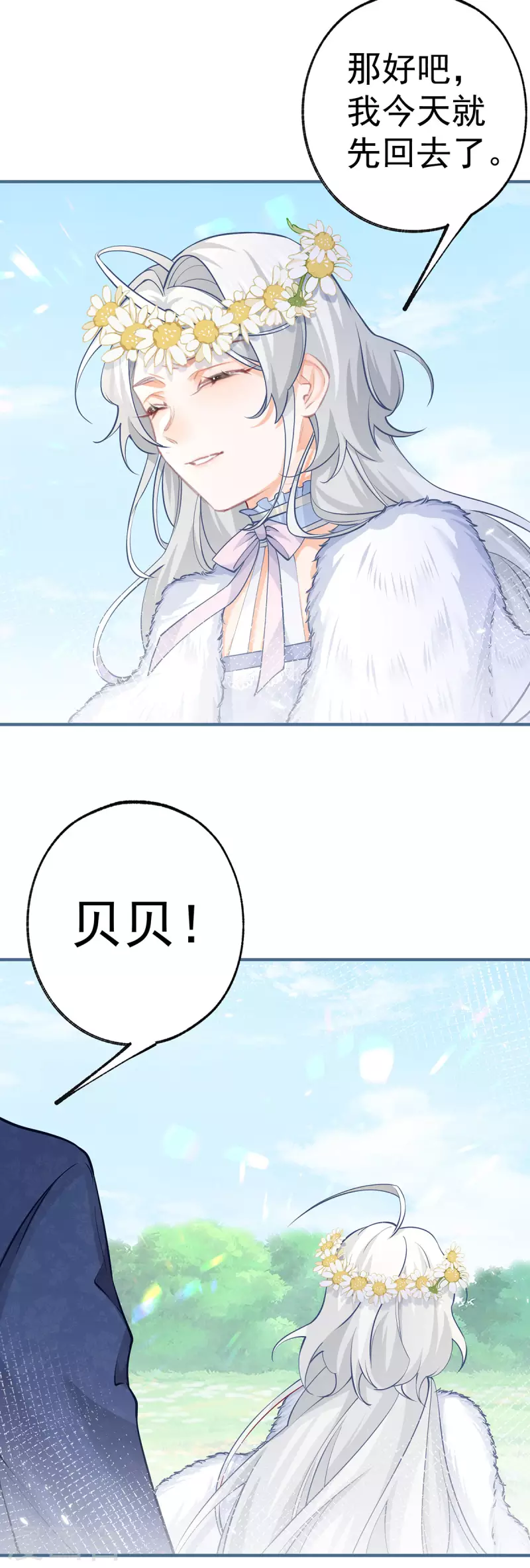 第70话 我确实已经死了10