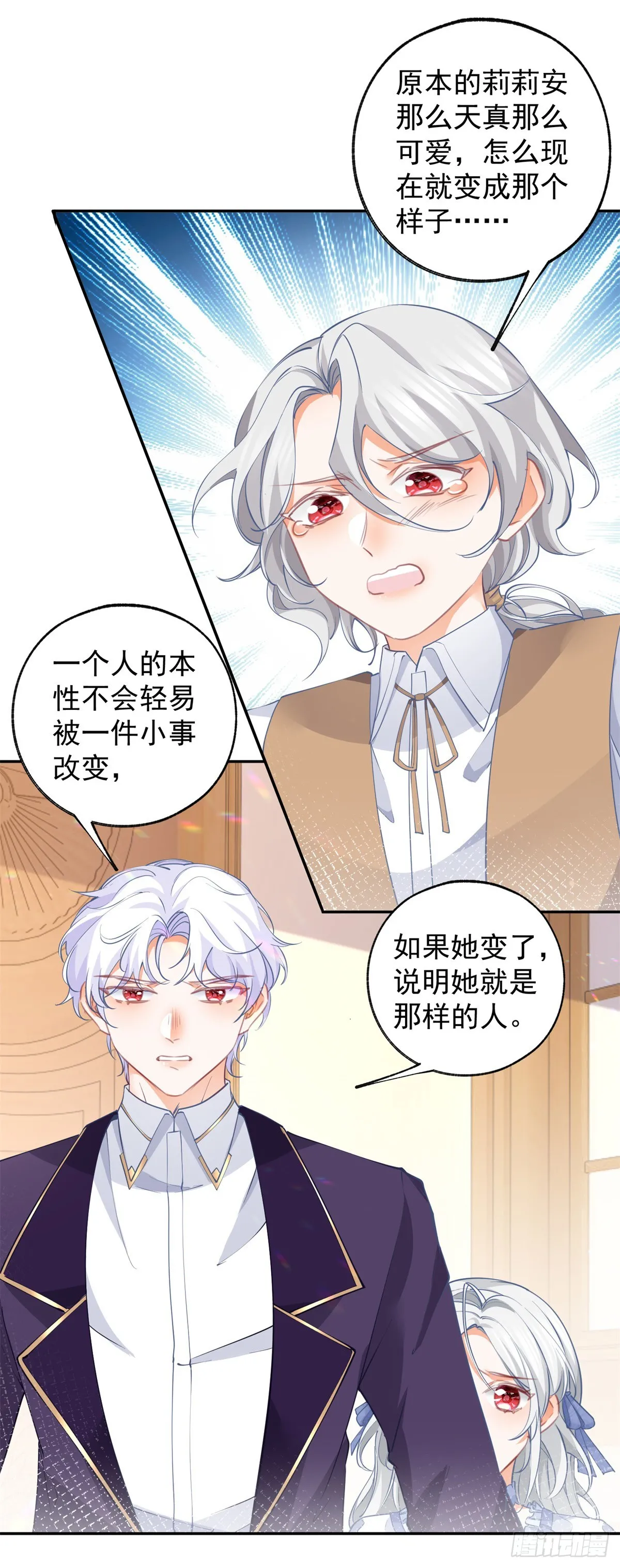 第135话 埃勒的面包7