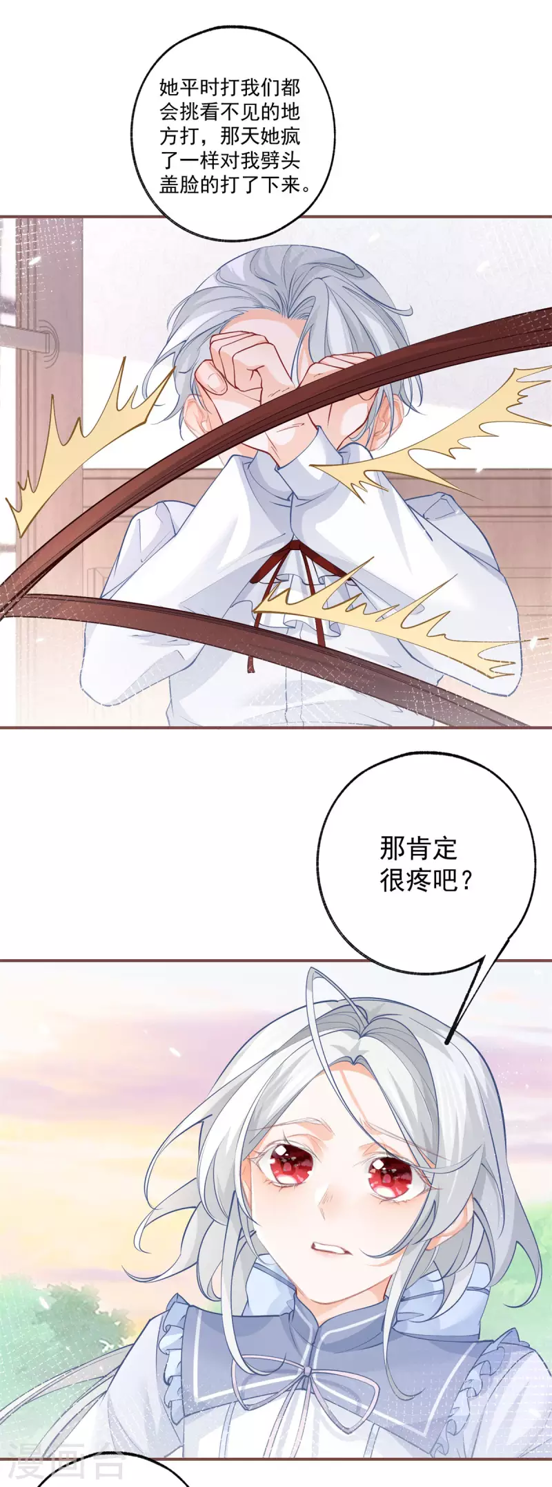 第107话 消失的卢卡斯10
