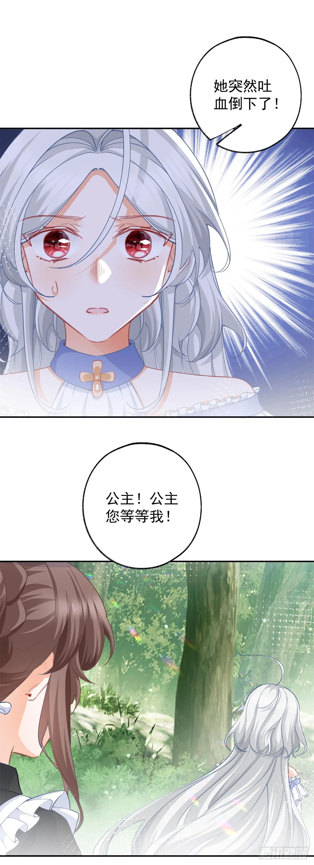 第140话 空气中的不安13