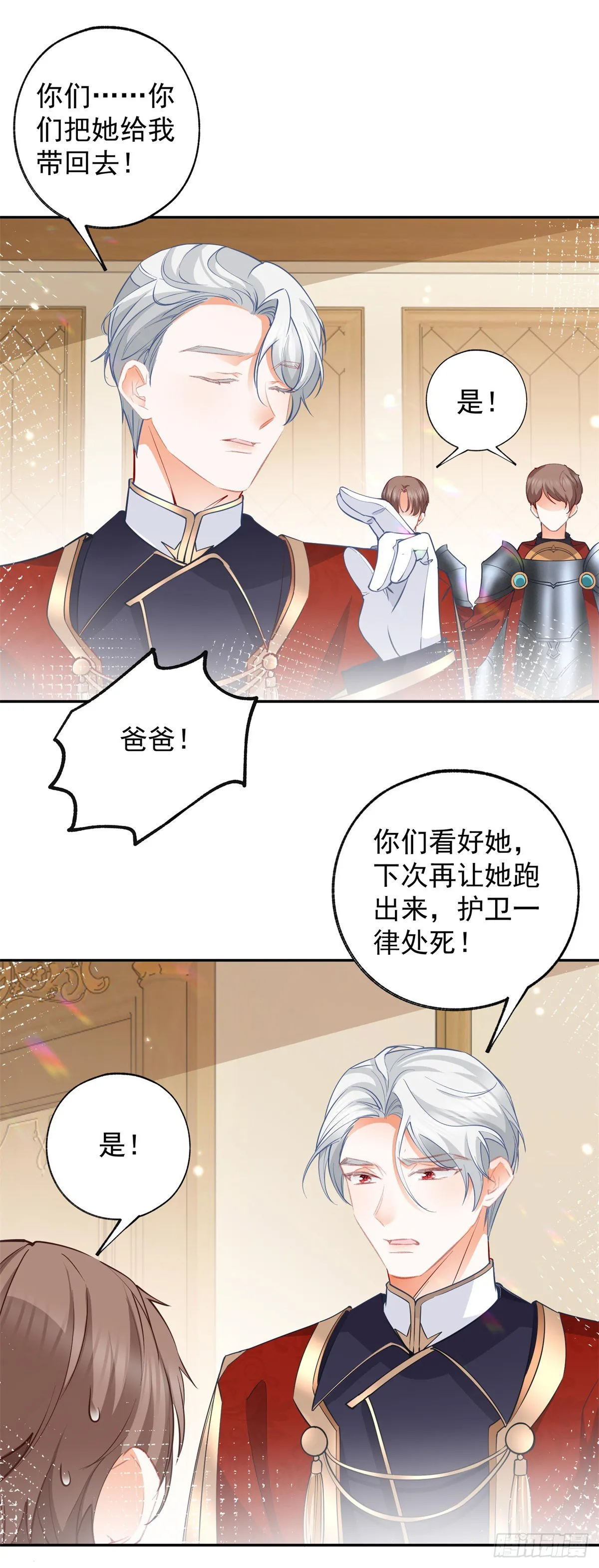 第134话 远离莉莉安11