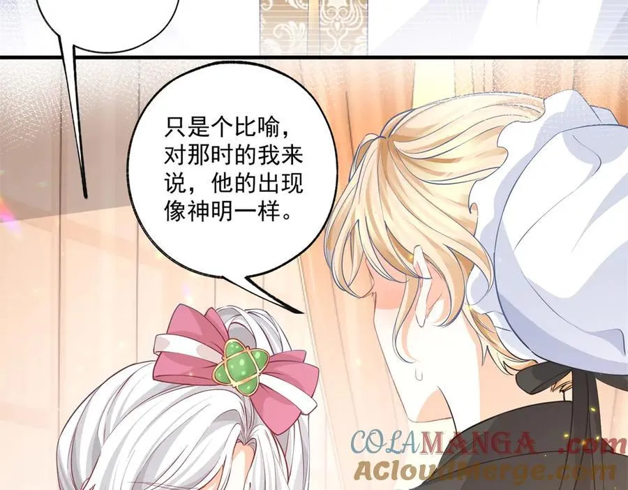 第228话 被神改变的颜色42