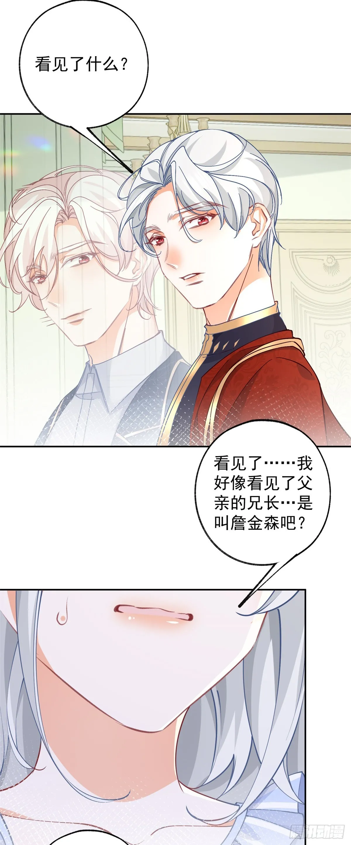 第127话 想告诉你他的存在9