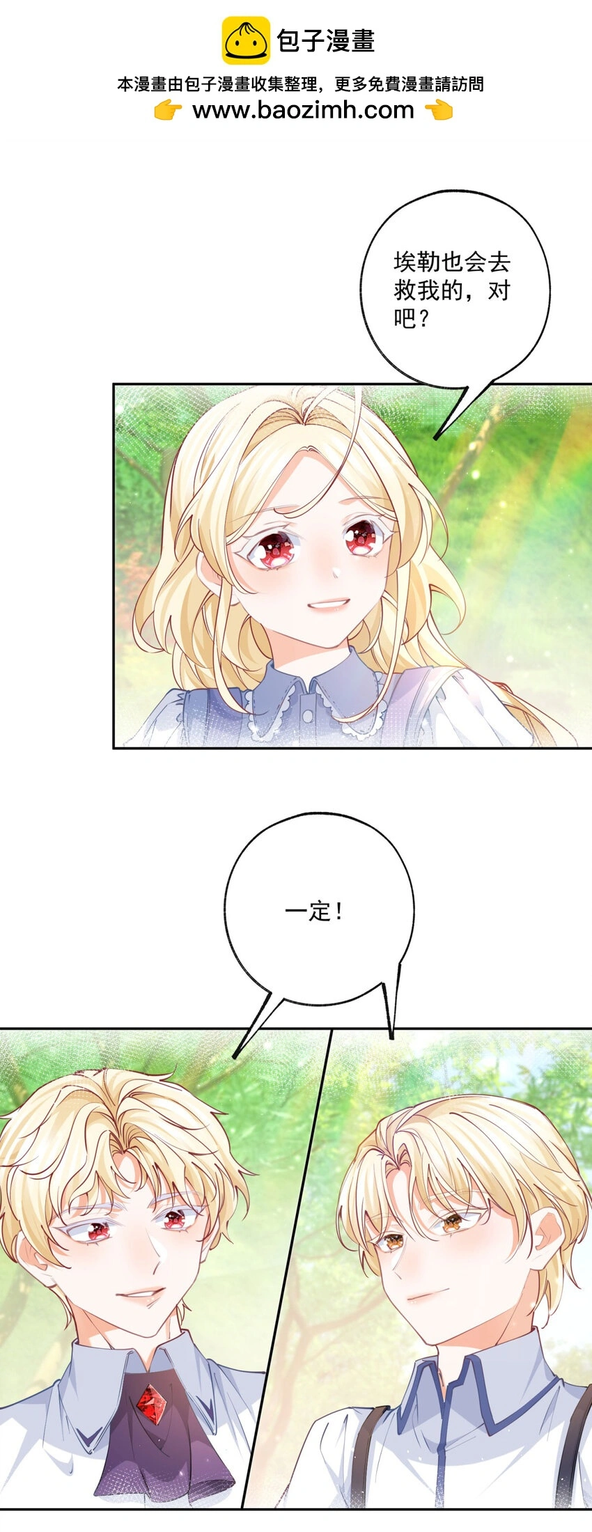第192话 我想单独面对1