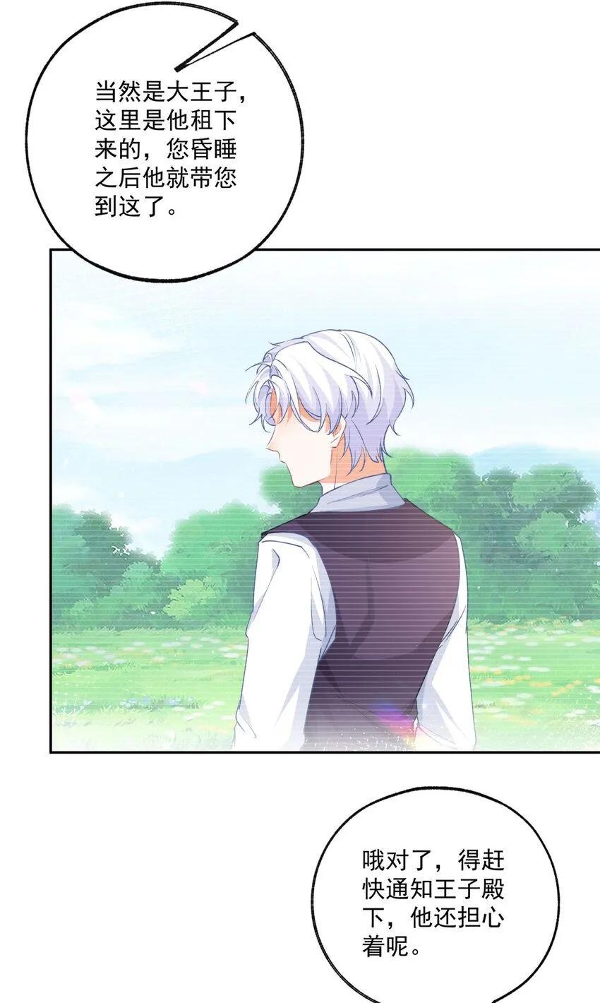 第180话 绑架妹妹的哥哥12