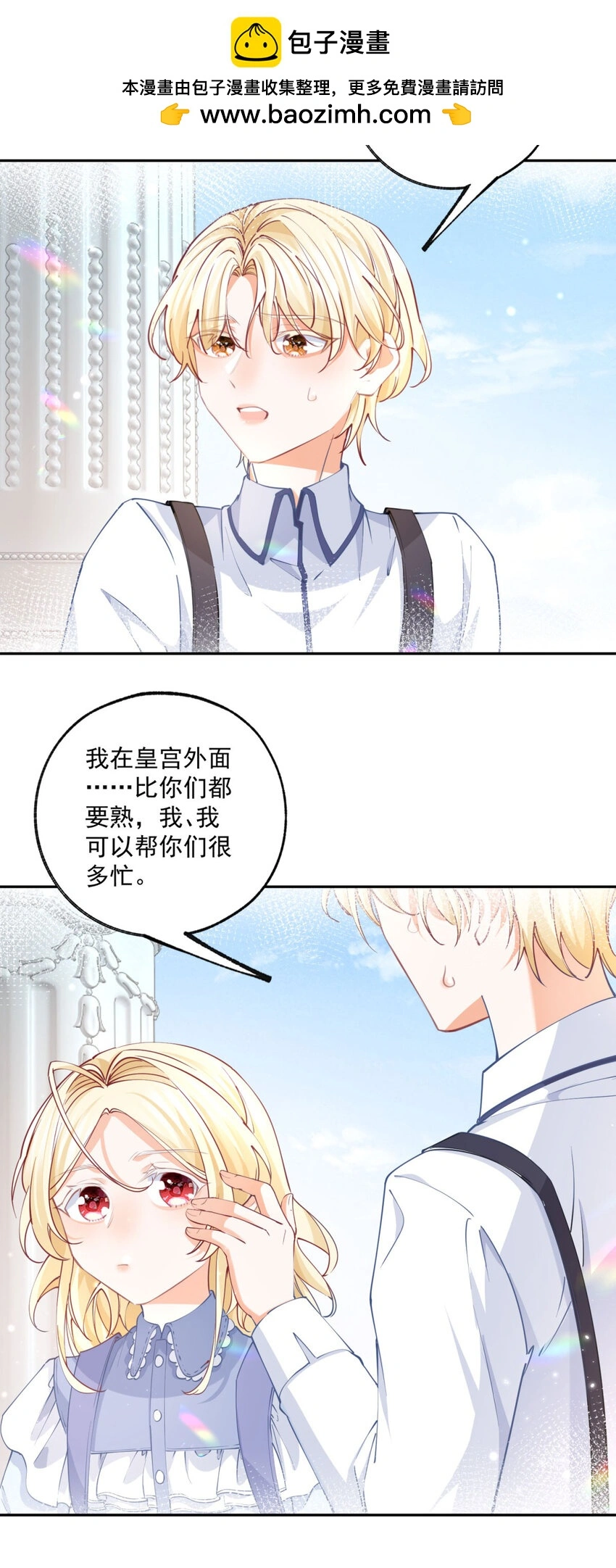 第192话 我想单独面对6