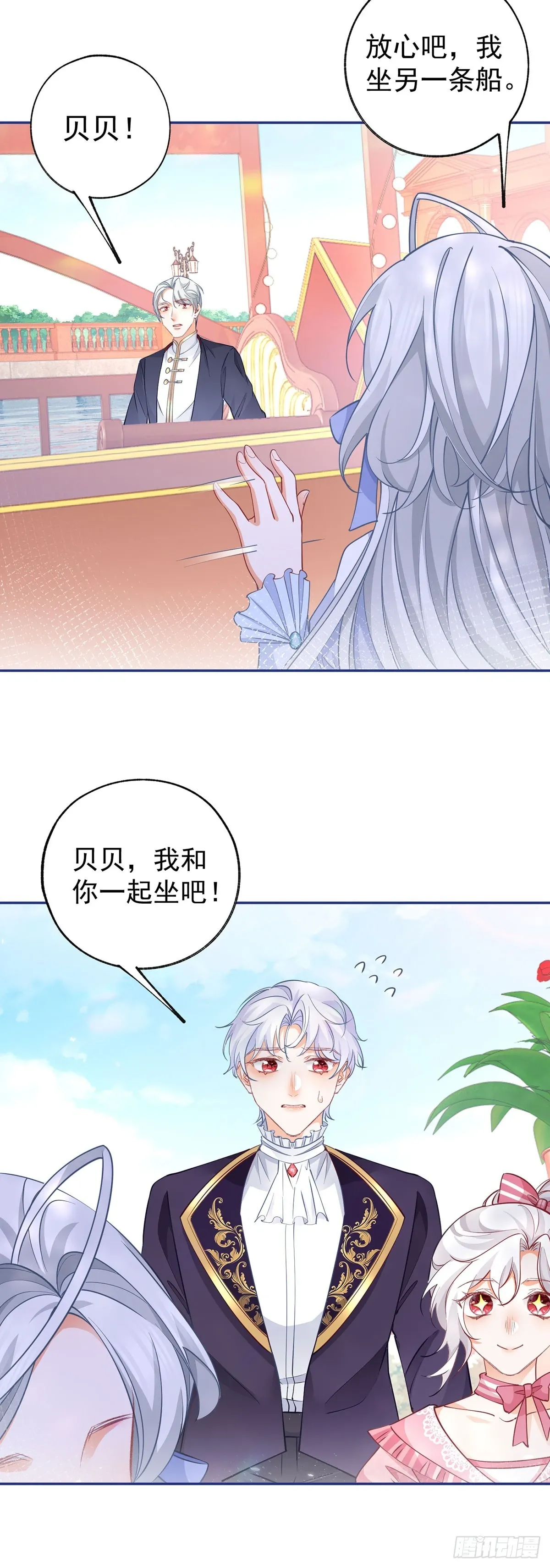 第121话 角色颠倒17