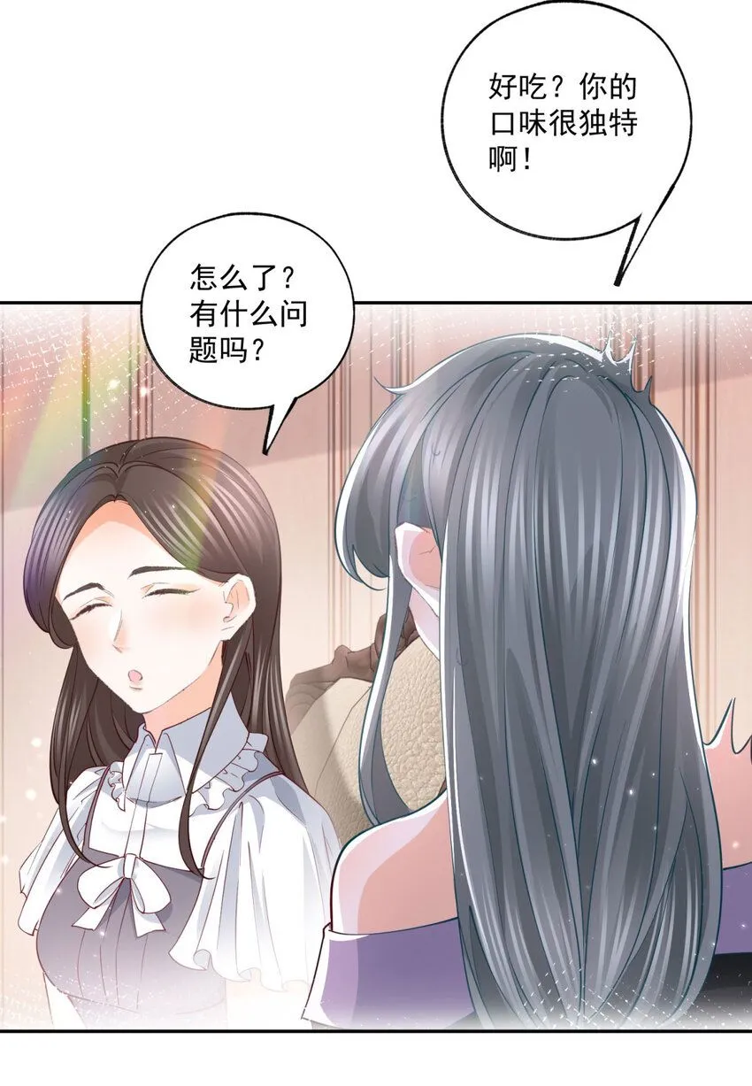 第169话 难看的蛋糕11
