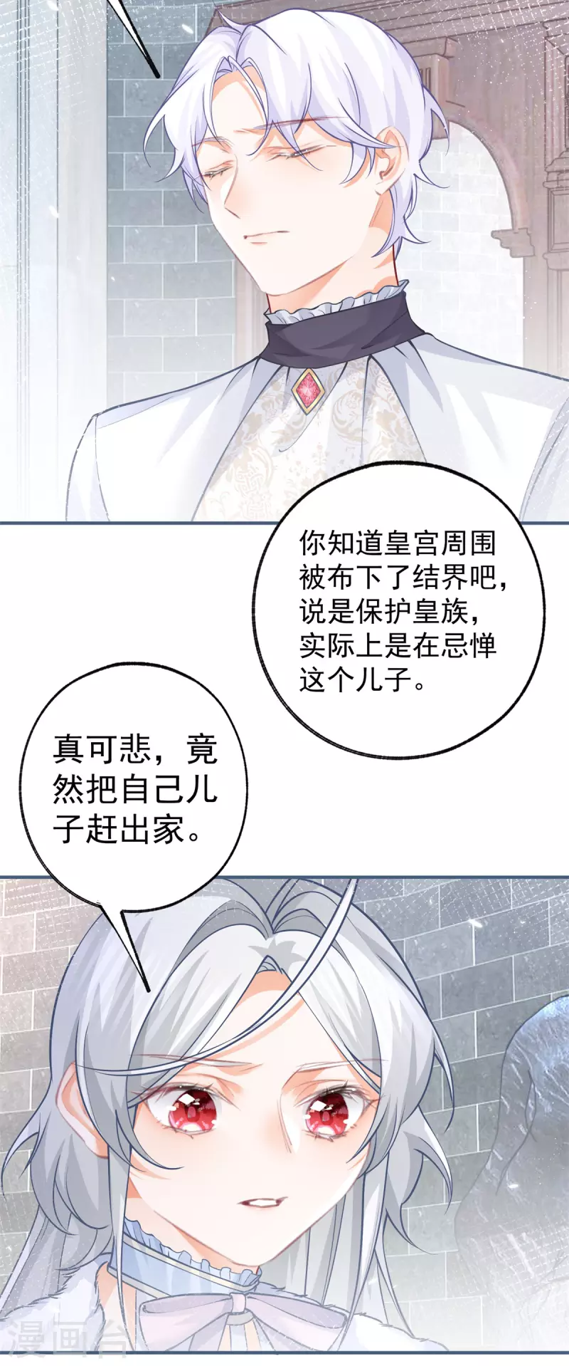 第68话 洛书亚与詹金森13