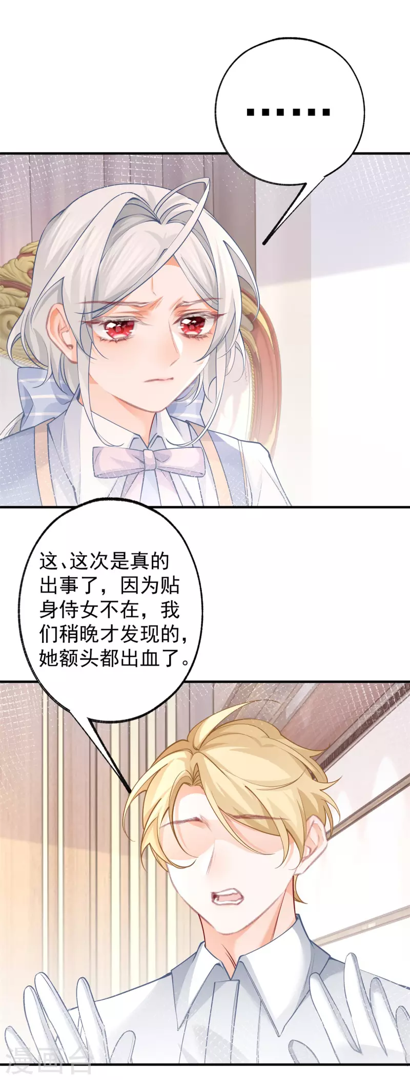 第51话 亲情转移14
