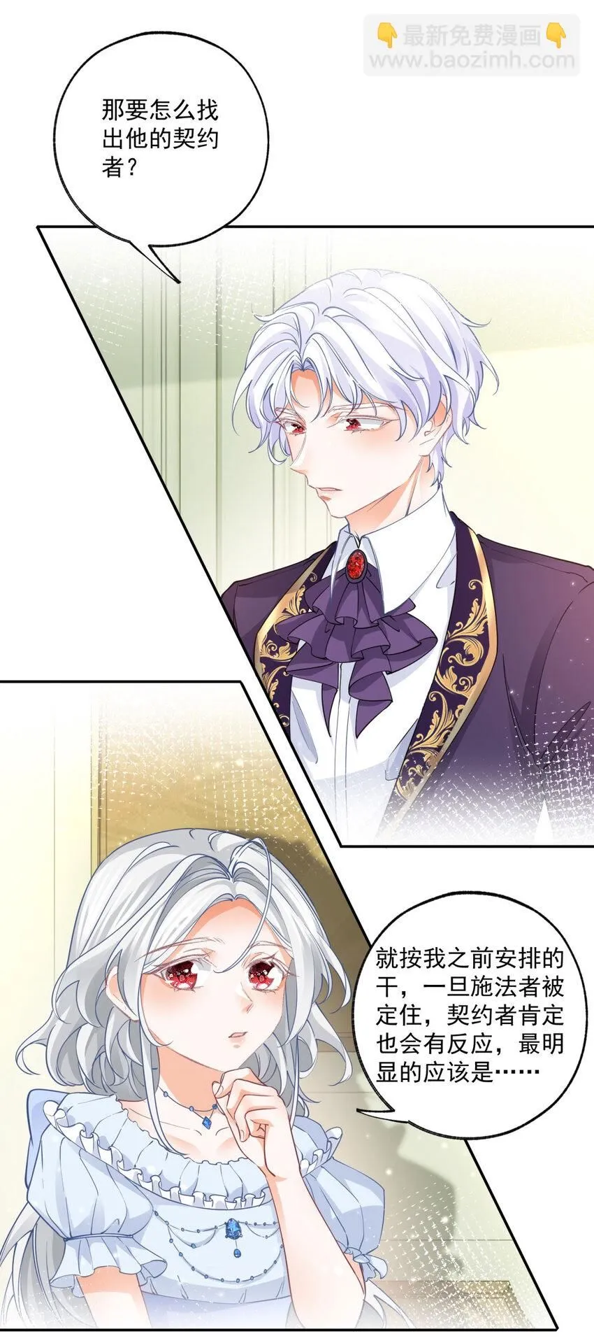 第165话 光与声的武器14