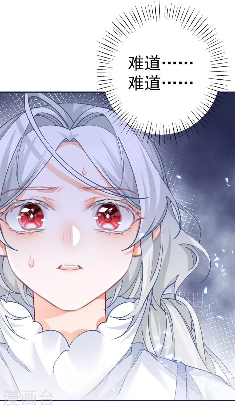 第43话 也是重生之人？27