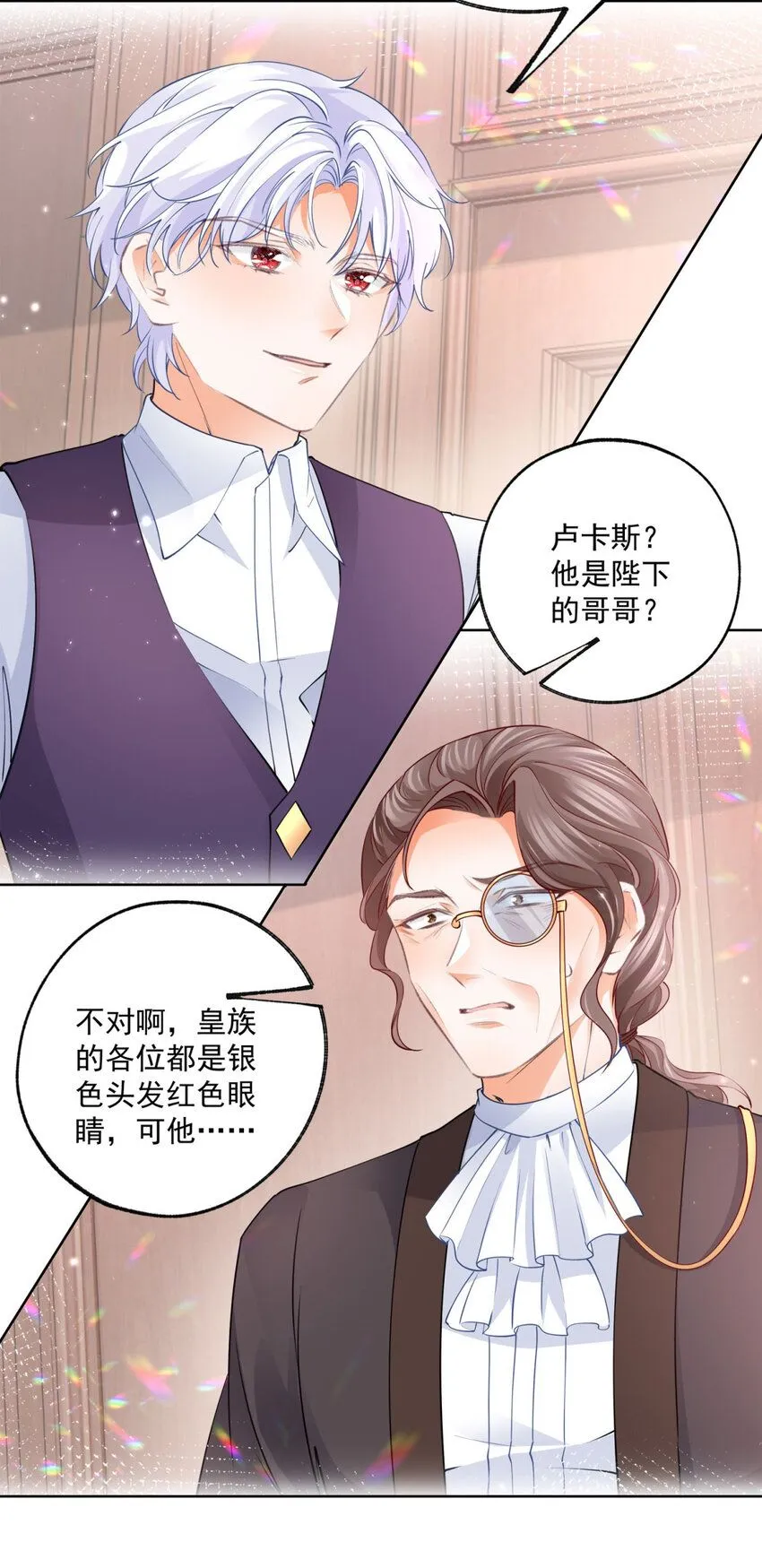 第173话 你们的影子呢13