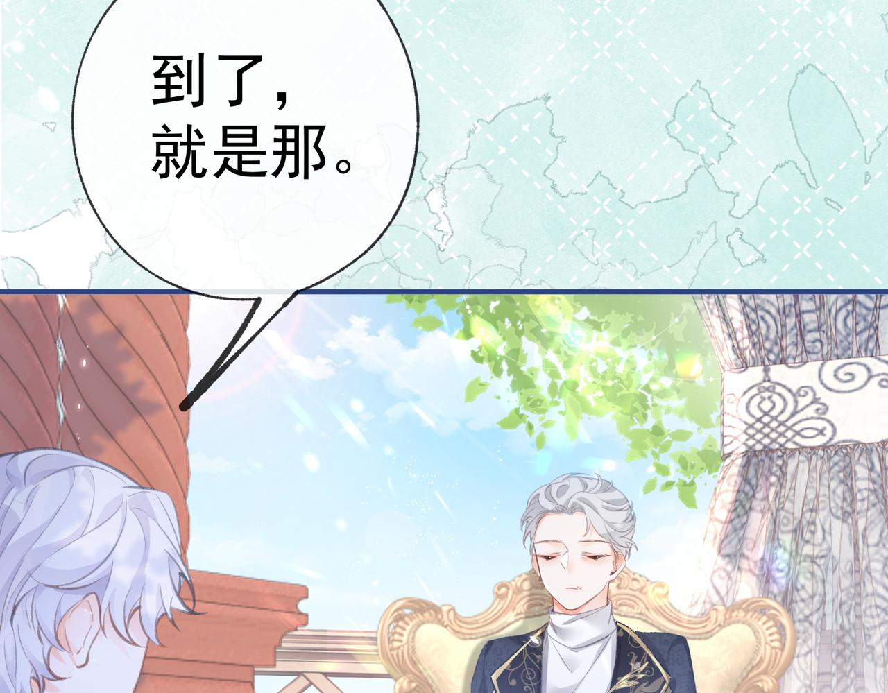 第9话 华丽撞衫35
