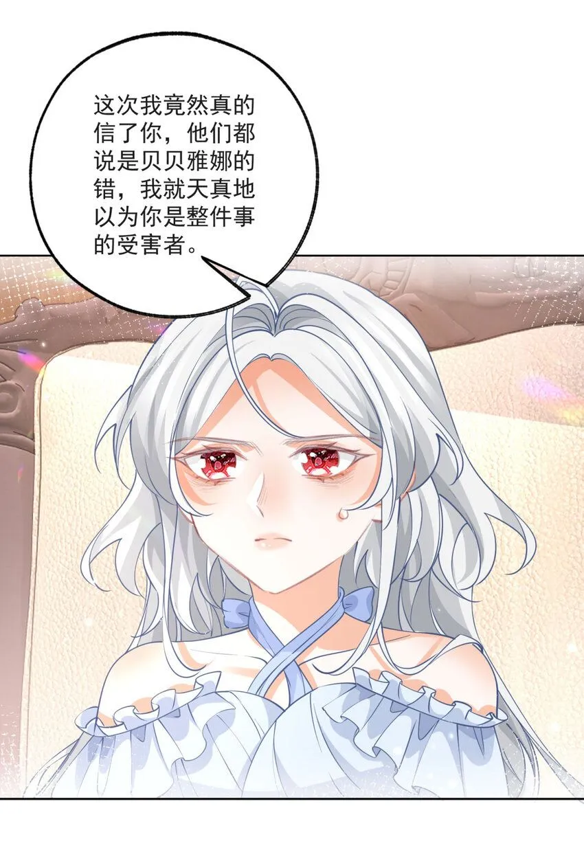 第174话 丽德贝尔最后的挣扎23
