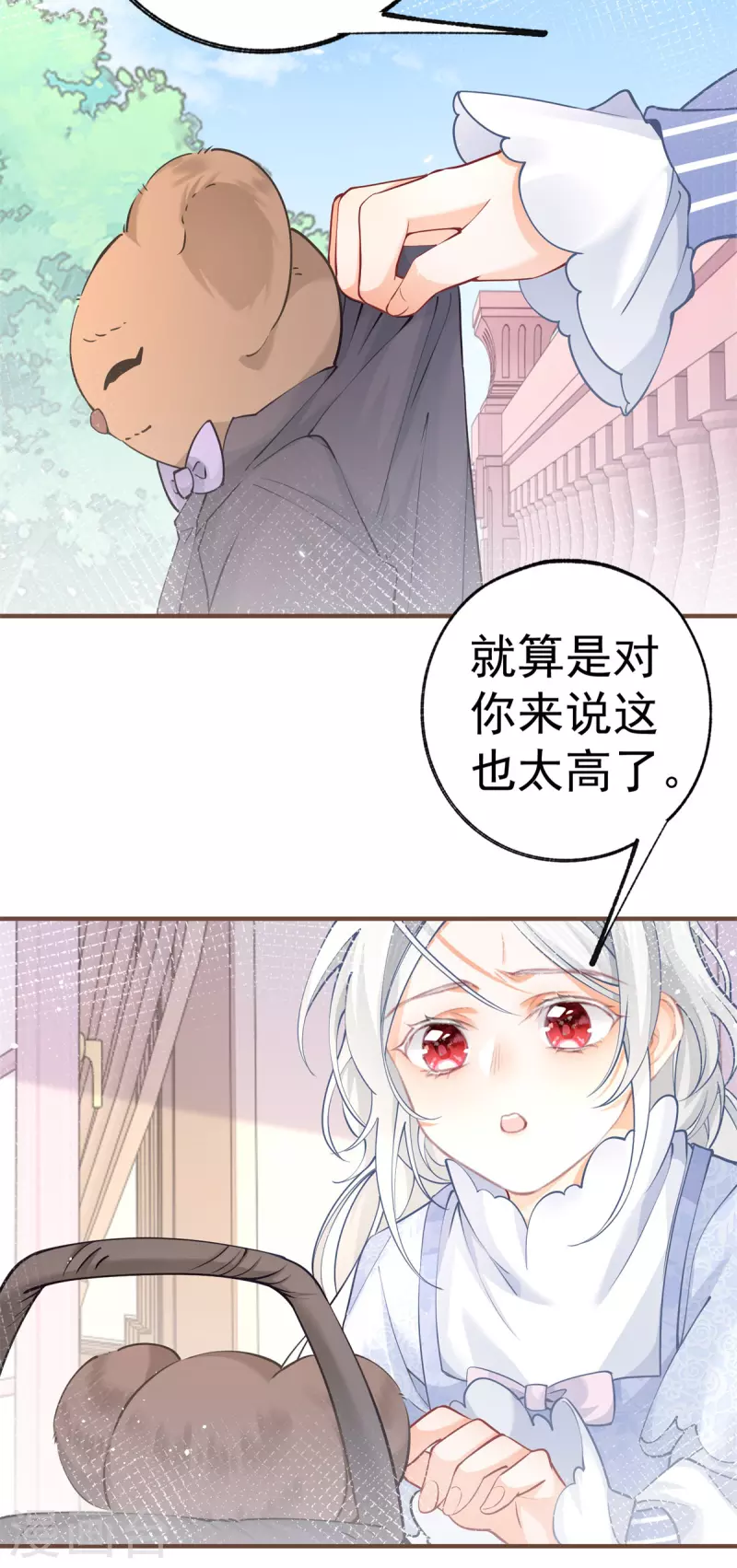 第49话 被大王子弄坏的熊宝13
