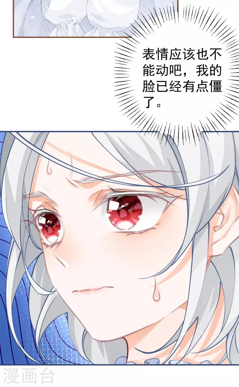第85话 宫廷画师突袭15