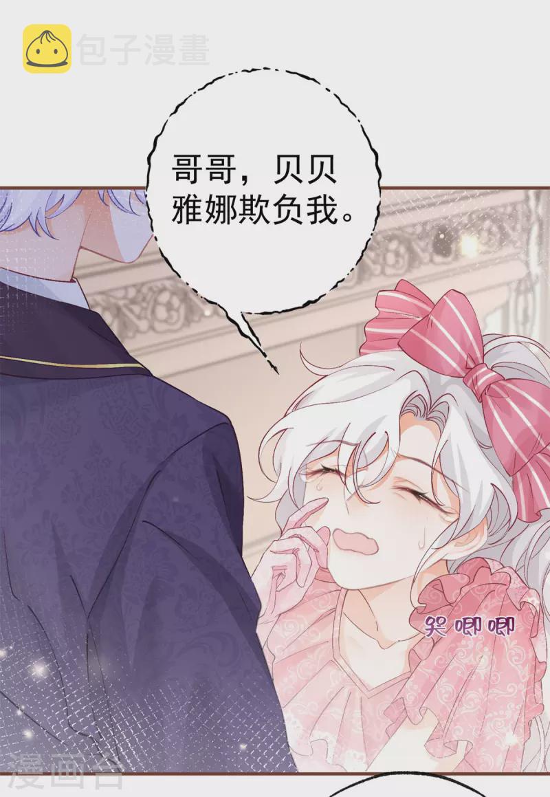第32话 教教你规矩24
