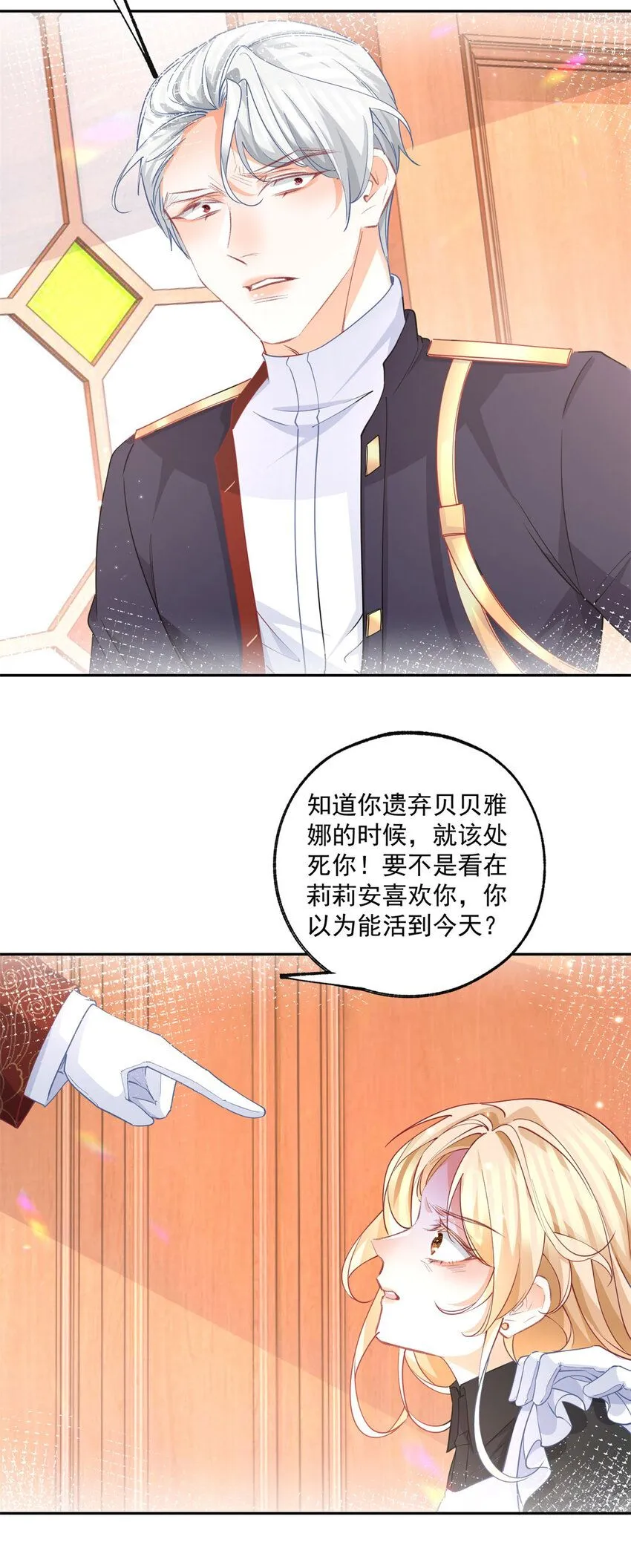 第176话 处死丽德贝尔4