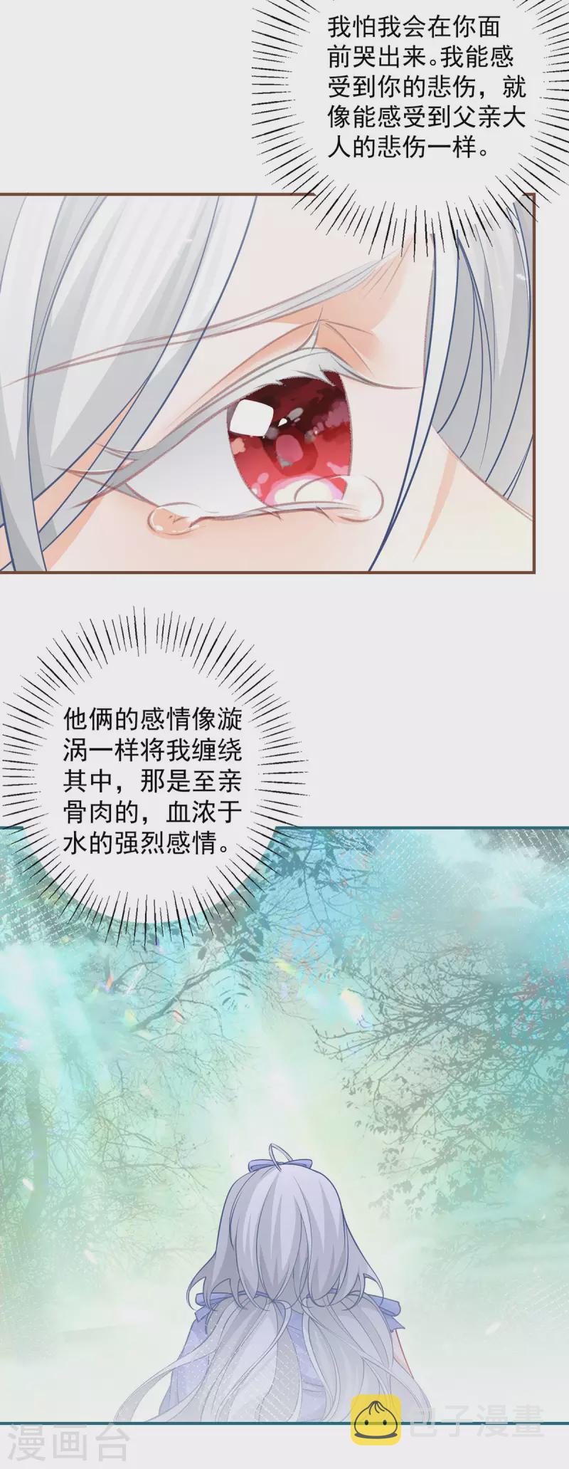 第100话 贝贝雅娜的承诺13