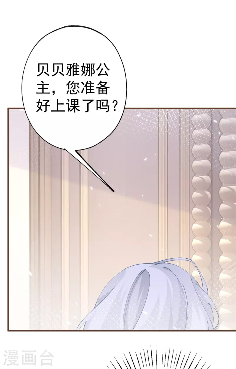 第34话 有脚不走路的懒熊26