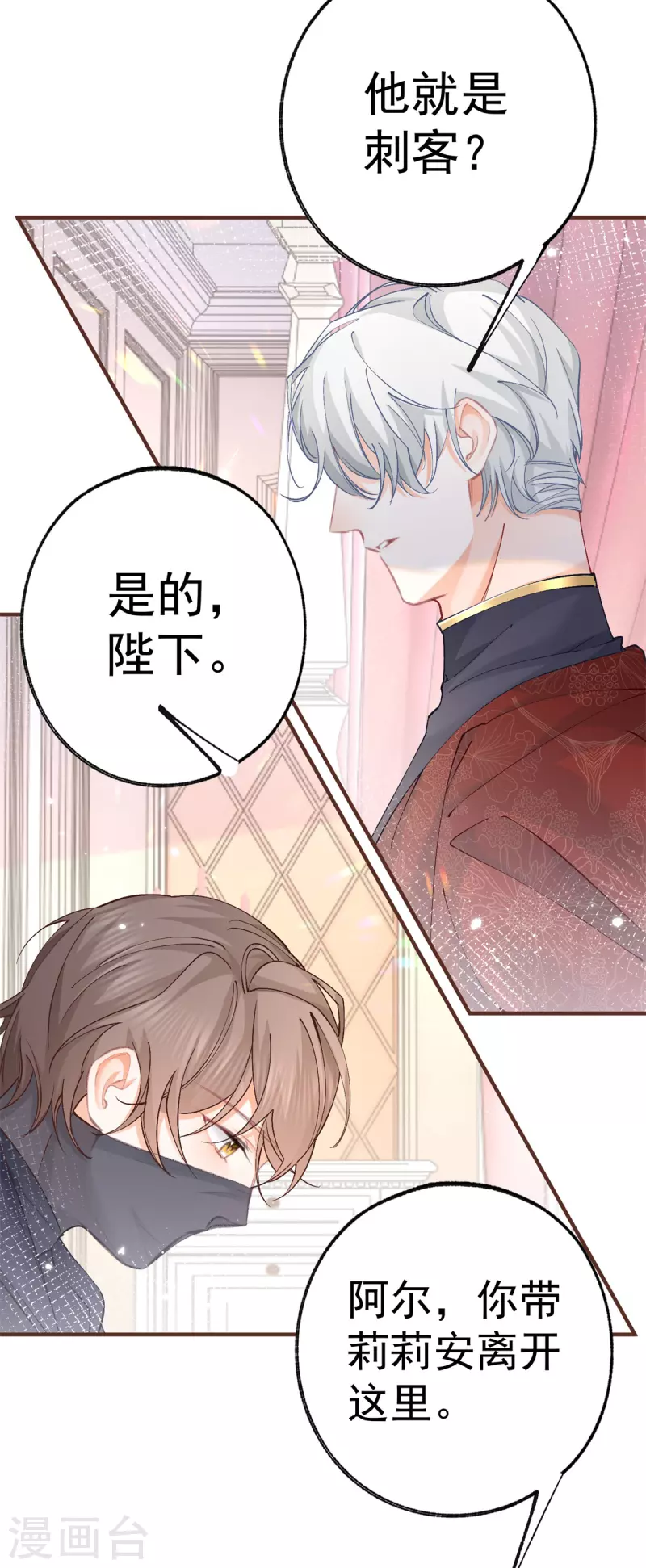 第38话 异常的刺客与受害者14