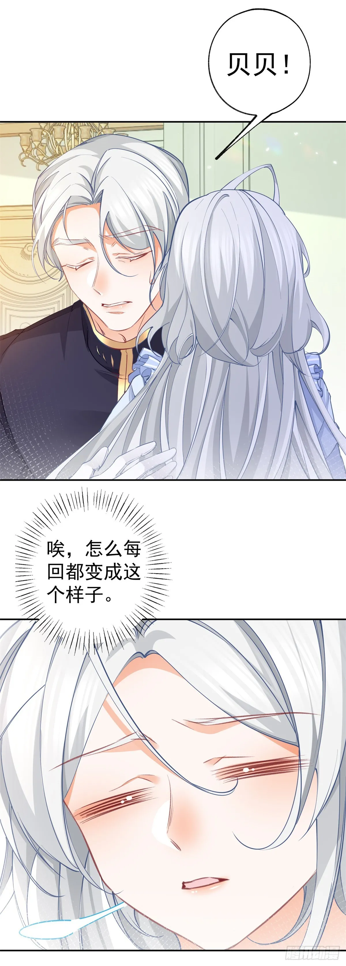 第126话 把真相掺进谎言3