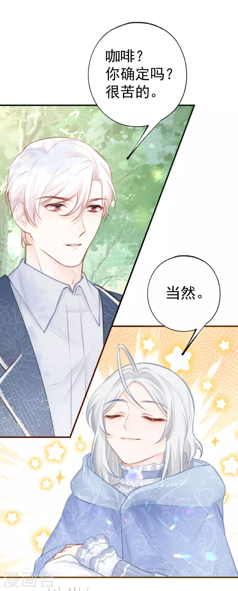 第17话 会动的椅子22