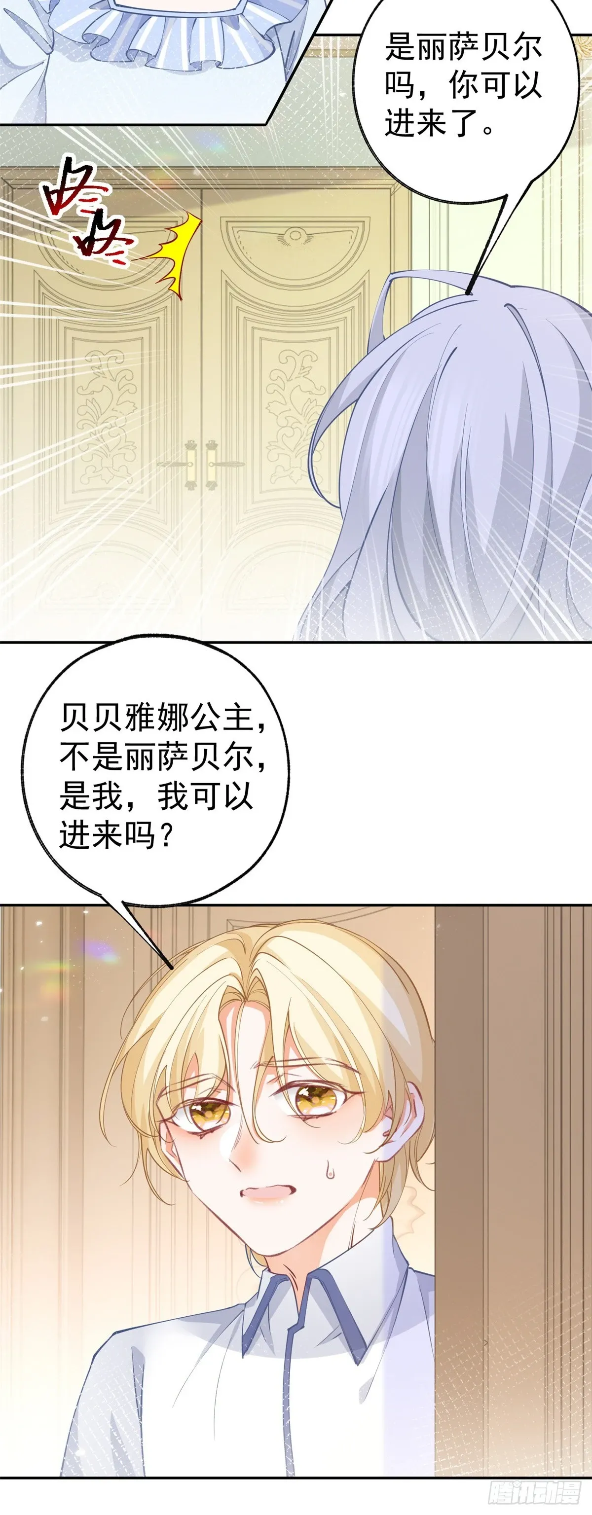 第127话 想告诉你他的存在15