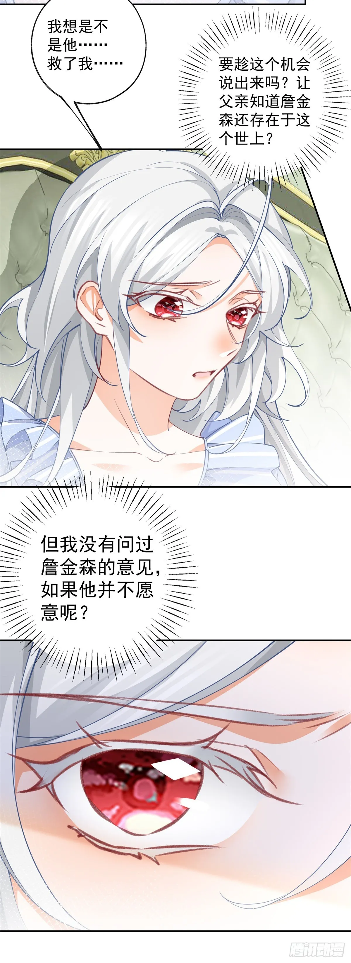 第127话 想告诉你他的存在10