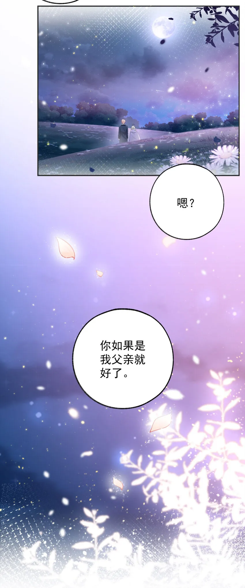 第155话 来自未来的施咒者4