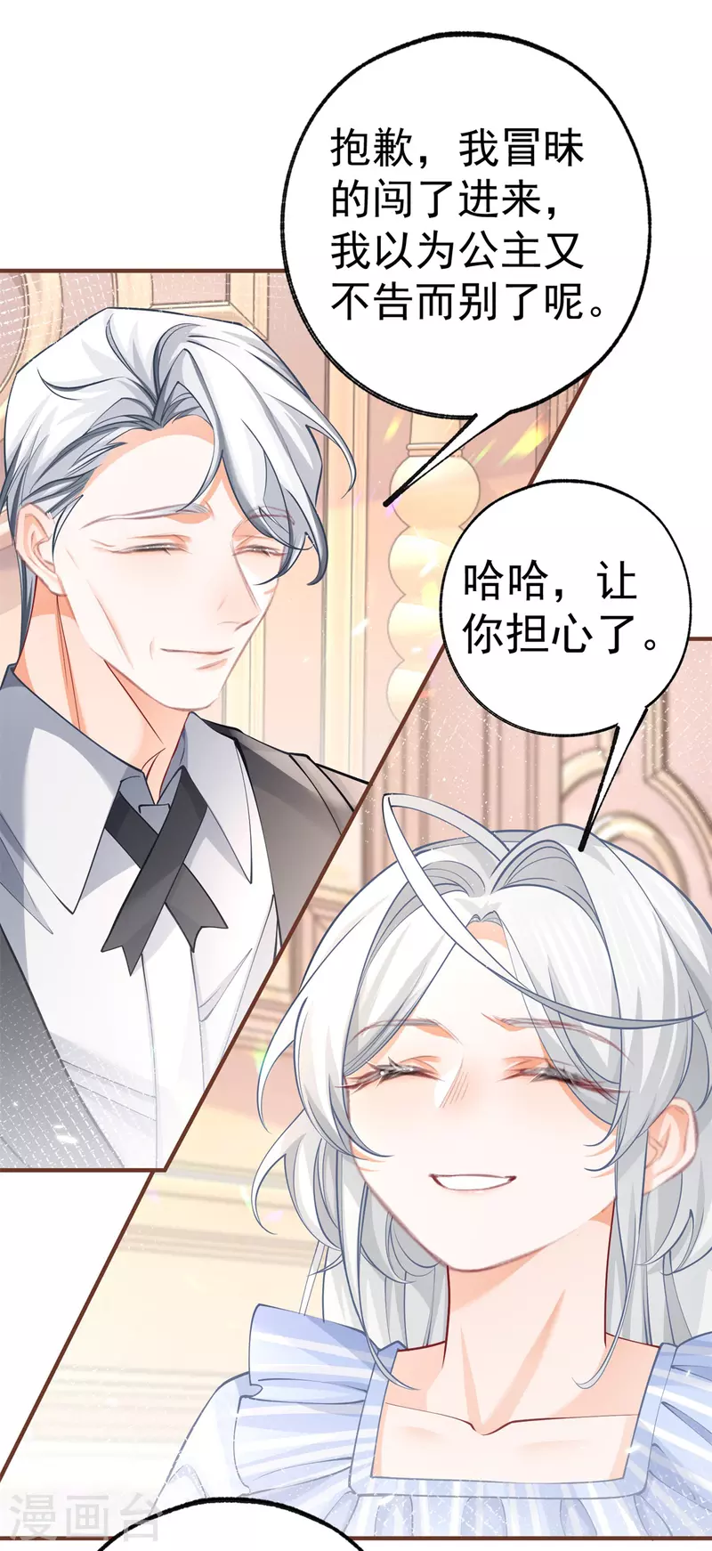 第61话 图书馆通行证到手8