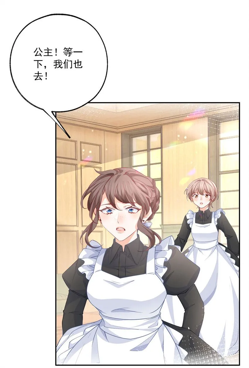 第186话 请你叫我贝贝3