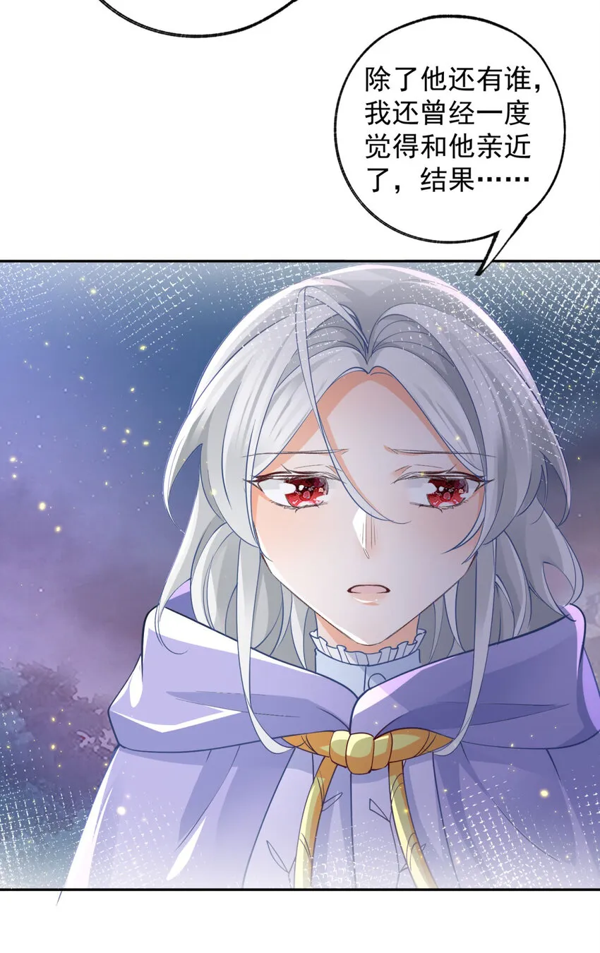 第157话 我是站在你那边的11