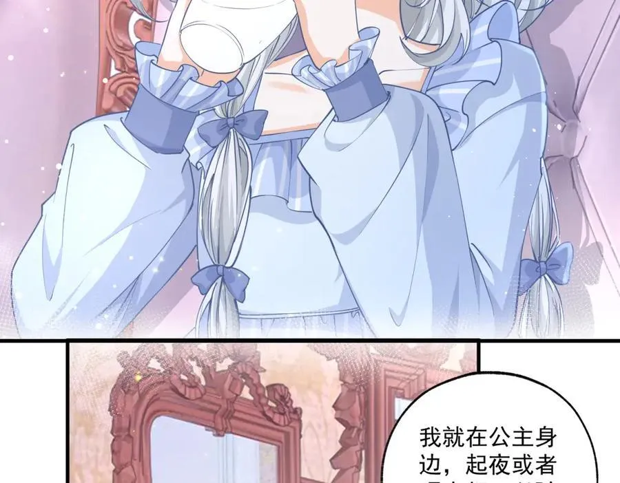 第234话 神谕入梦7