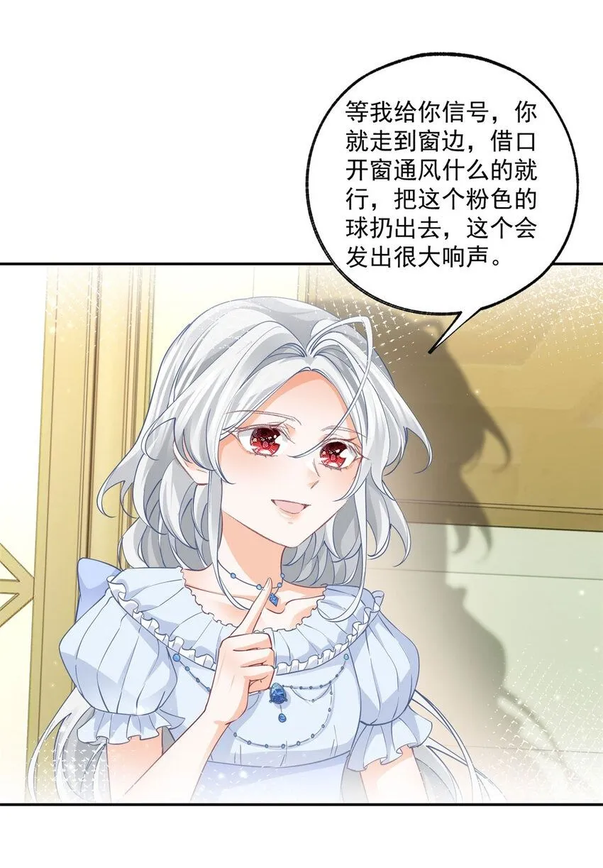 第165话 光与声的武器1