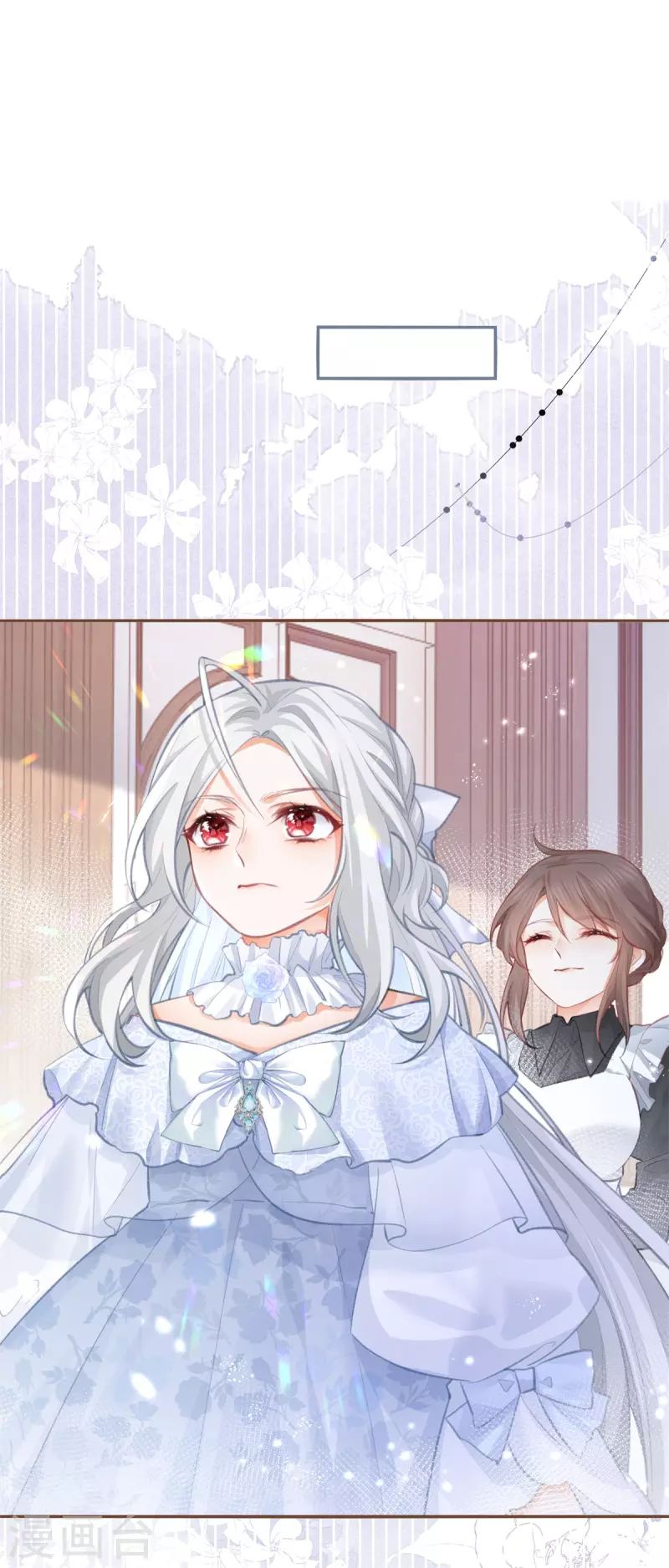 第13话 十岁的未婚夫1
