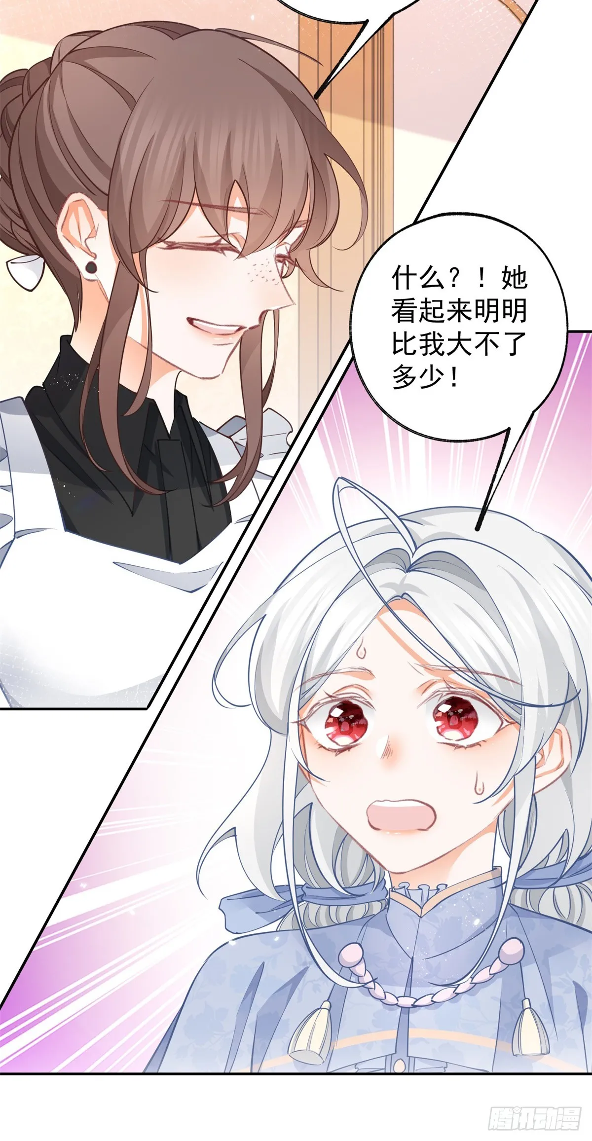 第118话 神秘的年龄9