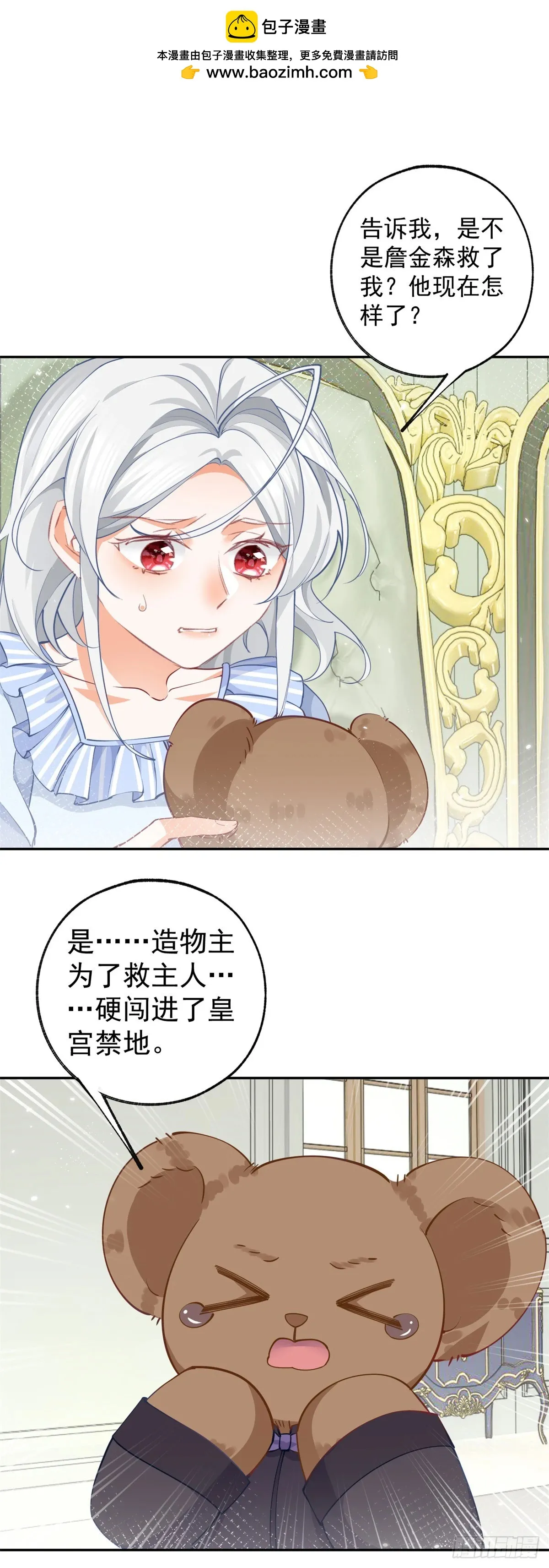 第124话 融化的詹金森1