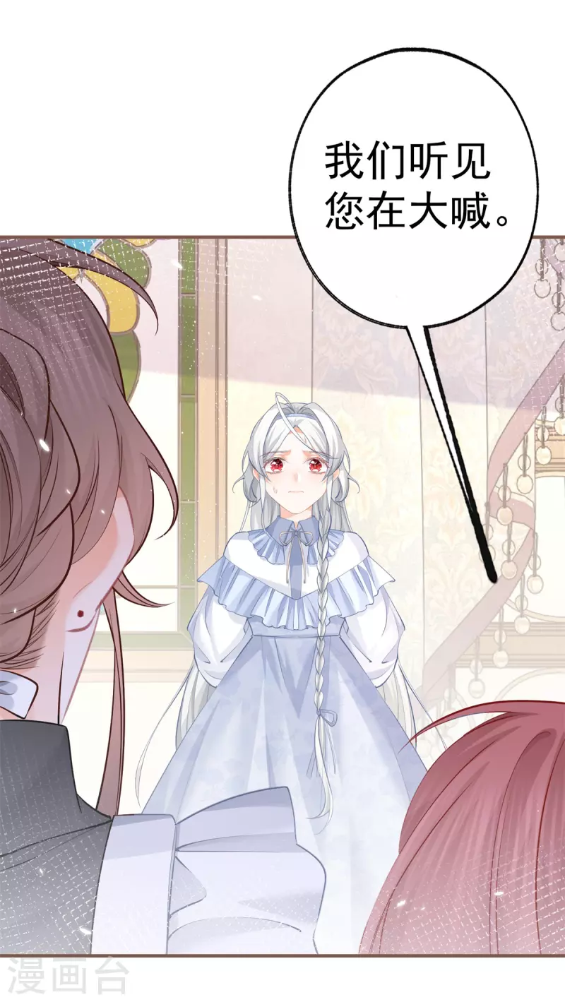 第63话 熊宝噩耗？19