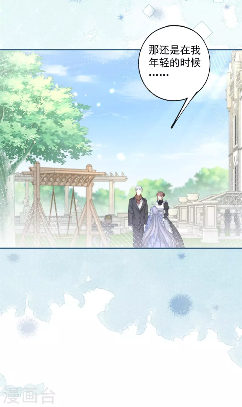 第77话 是父亲还是情人？22