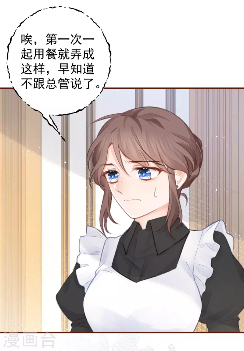 第14话 晕倒的公主25