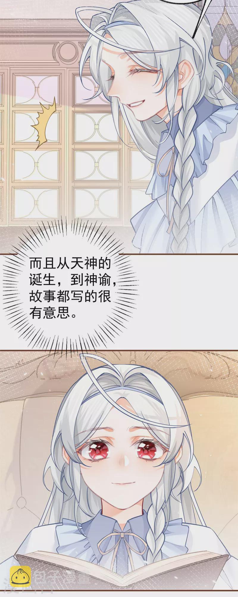 第63话 熊宝噩耗？3