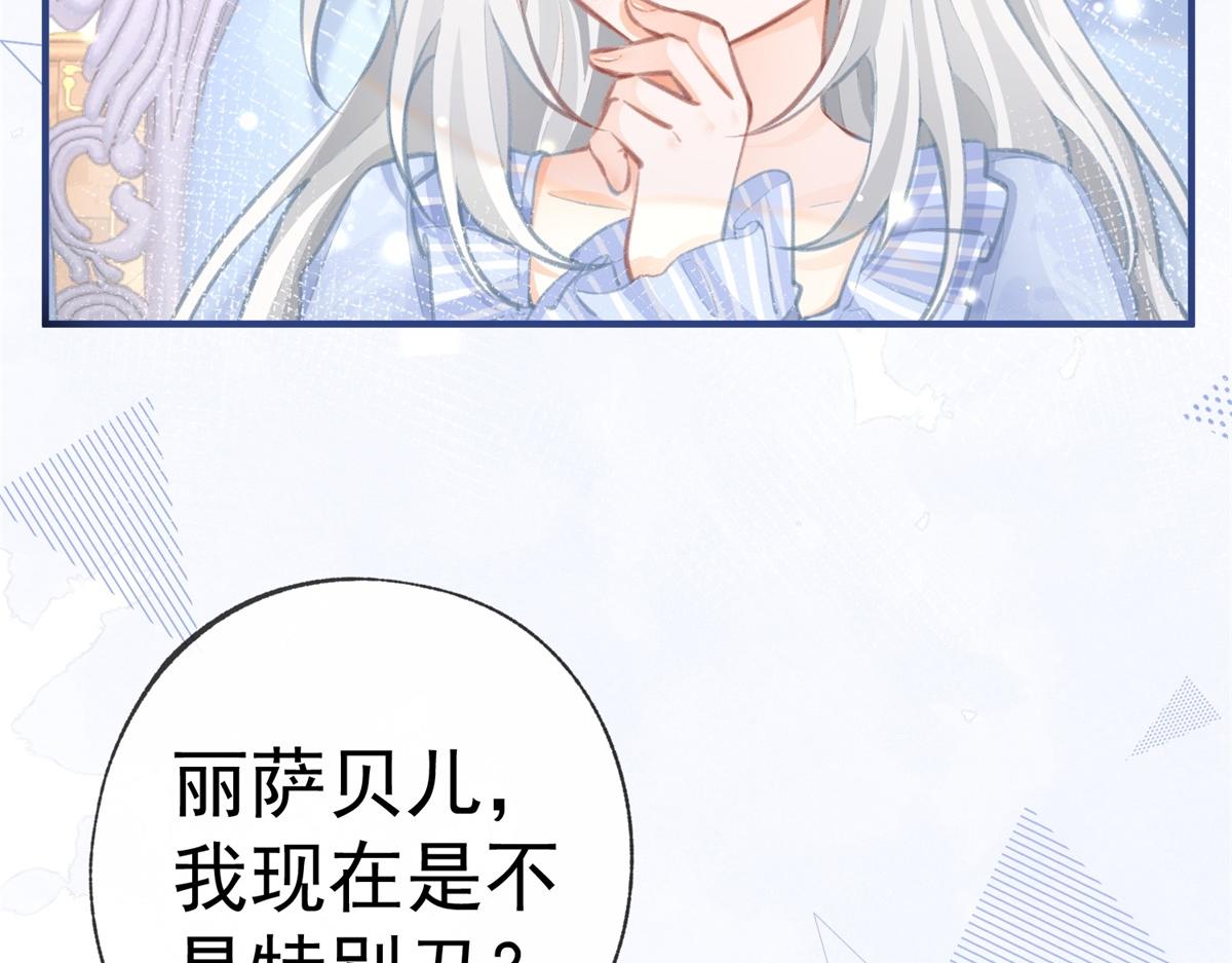 第8话 脸上的枕头印40