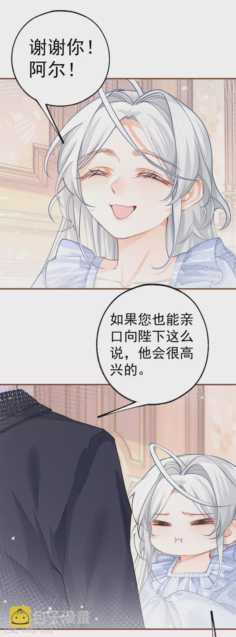 第61话 图书馆通行证到手11
