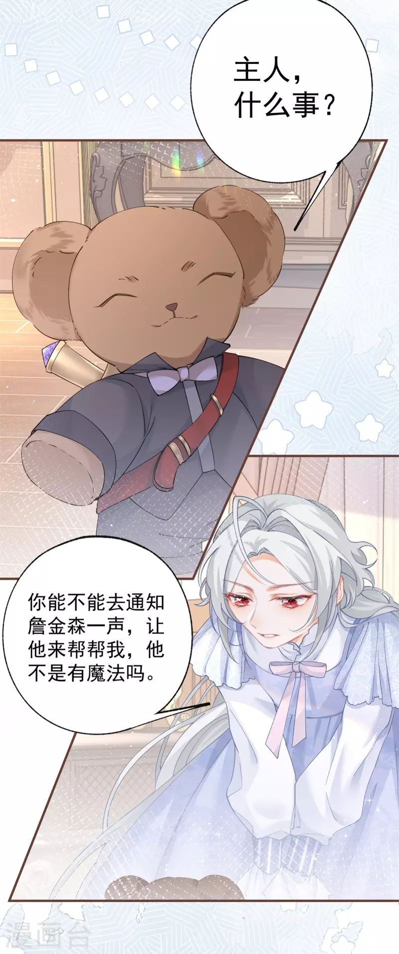 第34话 有脚不走路的懒熊13