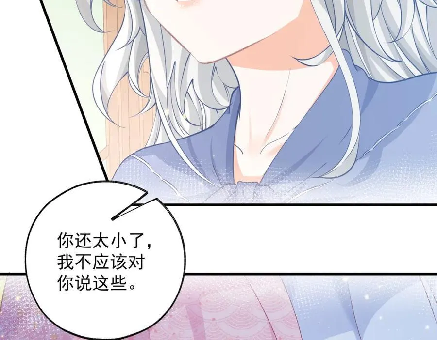 第241话 另一个坏哥哥47